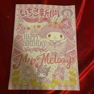 My Melody Poster